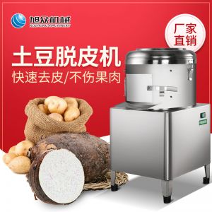 PP8、PP15薯仔脫皮機